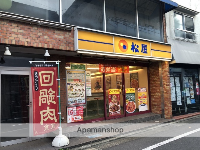 飲食店　松屋桜上水店（飲食店）まで309m