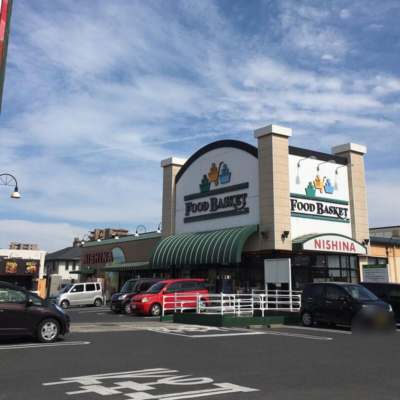 スーパー　ニシナフードバスケット中仙道店（スーパー）まで151m