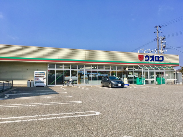 スーパー　ウオロク次第浜店（スーパー）まで984m