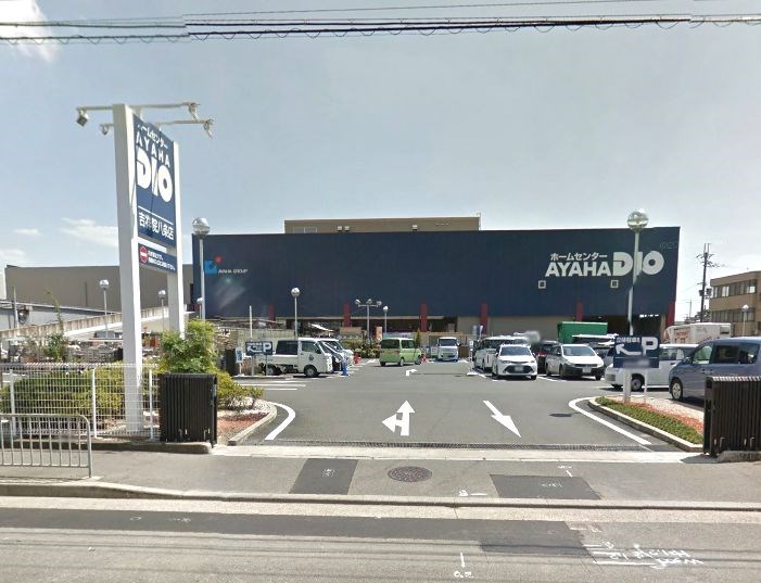 ホームセンター　ホームセンターアヤハディオ 吉祥院八条店（ホームセンター）まで1192m