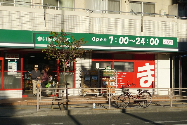 スーパー　まいばすけっと「横浜峰岡店」（スーパー）まで559m