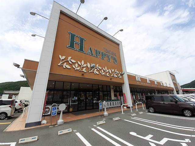 スーパー　天満屋ハピーズ金川店（スーパー）まで4158m