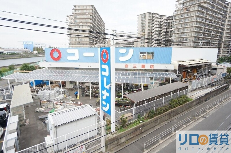 ホームセンター　ホームセンターコーナン東三国店（ホームセンター）まで1297m