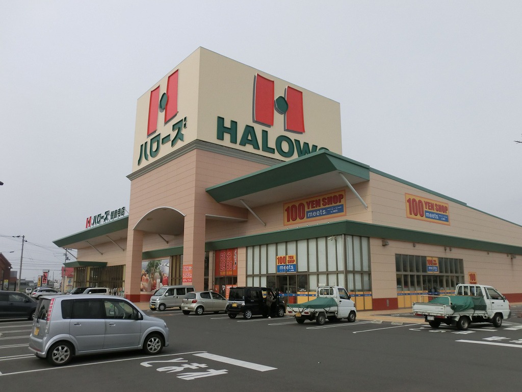 スーパー　ハロ ズ　観音寺店（スーパー）まで1310m
