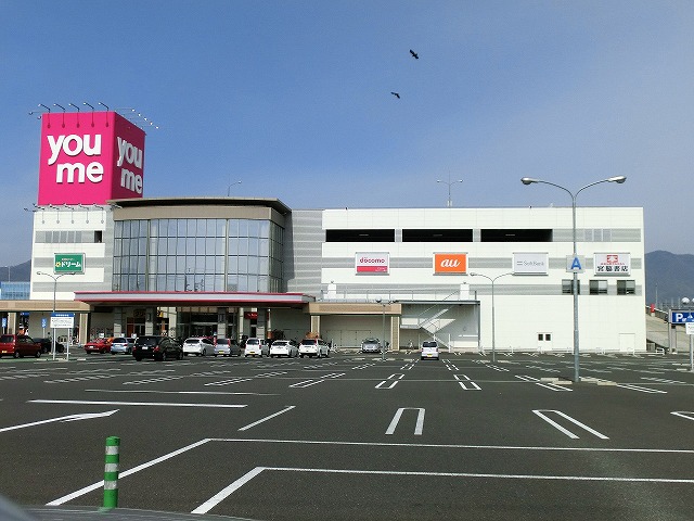 スーパー　ゆめタウン　三豊（スーパー）まで1432m