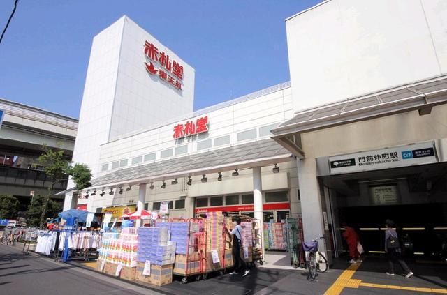 スーパー　アブアブ赤札堂深川店（スーパー）まで519m