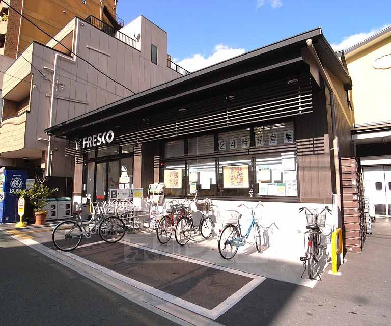 スーパー　フレスコ 千本中立売店（スーパー）まで350m