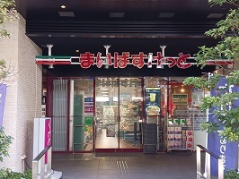 スーパー　まいばすけっと（スーパー）まで350m