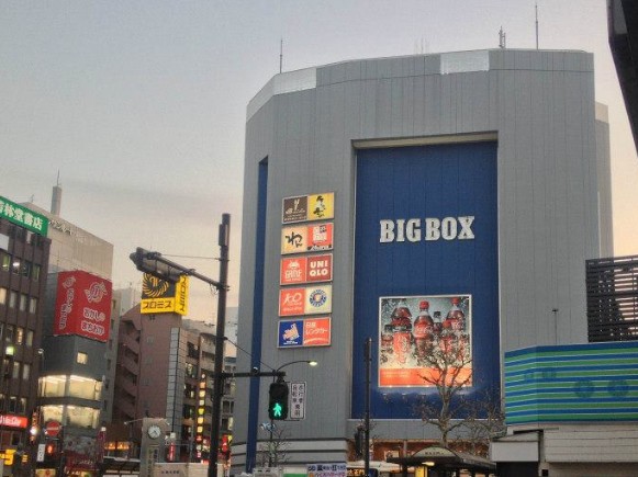 ショッピングセンター　BIGBOX高田馬場（ショッピングセンター）まで391m