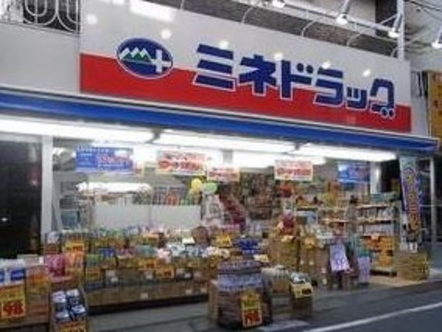 ドラックストア　ミネドラッグときわ台店（ドラッグストア）まで933m