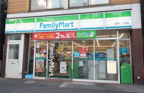 コンビニ　ファミリーマート 牡丹一丁目店（コンビニ）まで141m