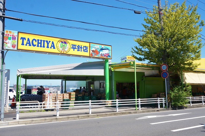 スーパー　タチヤ　平針店（スーパー）まで1163m