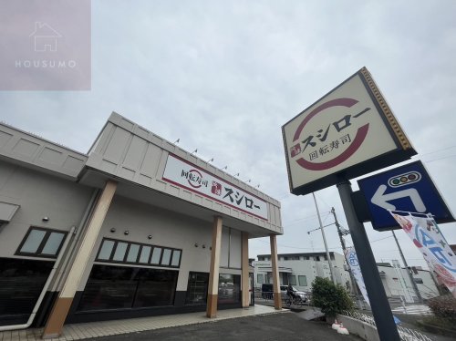 飲食店　スシロー 外環八尾店（飲食店）まで1120m