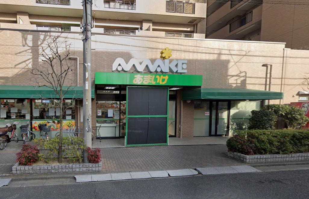 スーパー　スーパーあまいけ小平店（スーパー）まで518m