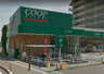 スーパー　COOP MIYAGI(みやぎ生協) 市名坂店（スーパー）まで195m