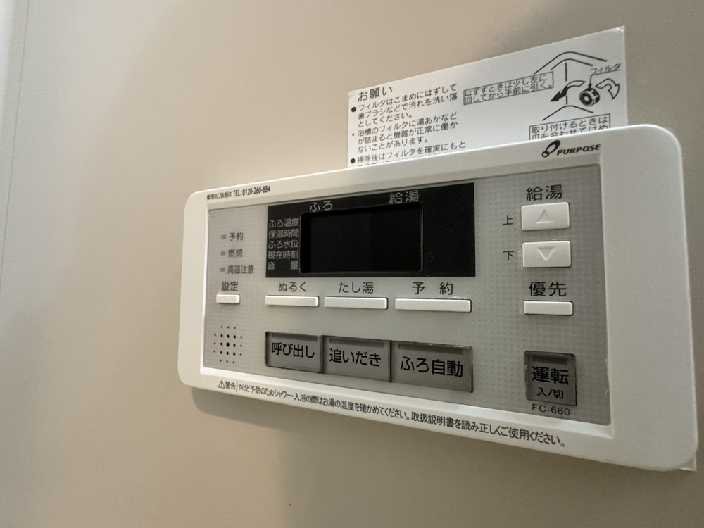 その他設備