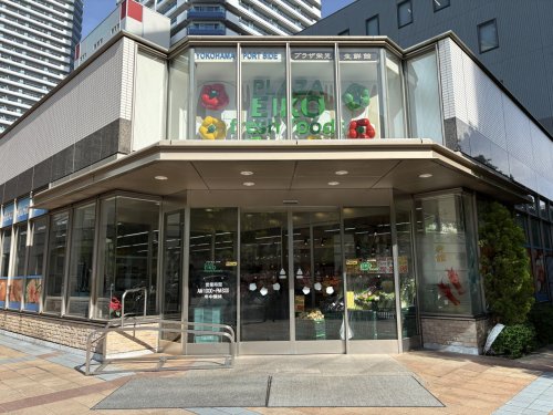 スーパー　プラザ栄光 生鮮館 ポートサイド店（スーパー）まで253m