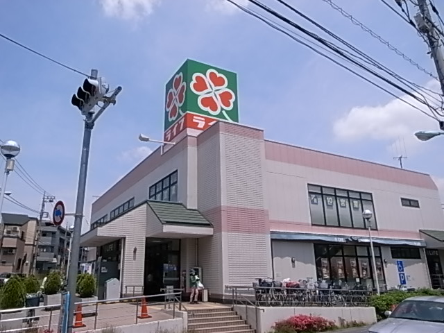 スーパー　ライフ 石神井台店（スーパー）まで567m