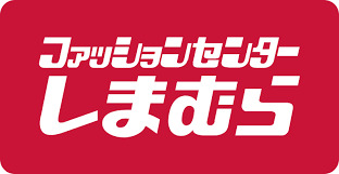 その他　しまむら（その他）まで433m