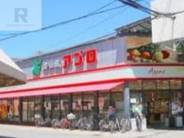 スーパー　食品館アプロ関目店（スーパー）まで390m