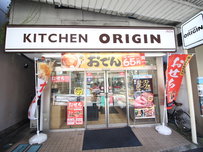 その他　キッチンオリジン汐入店（その他）まで987m
