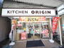 その他　キッチンオリジン汐入店（その他）まで987m