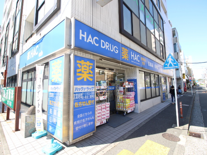 ドラックストア　ハックドラッグ汐入店（ドラッグストア）まで1200m