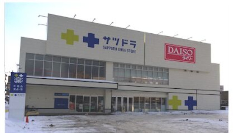 ドラックストア　サツドラ南11条店（ドラッグストア）まで371m