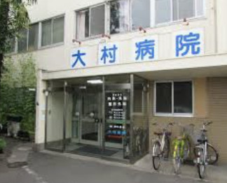 病院　医療法人社団仁生堂大村病院（病院）まで497m