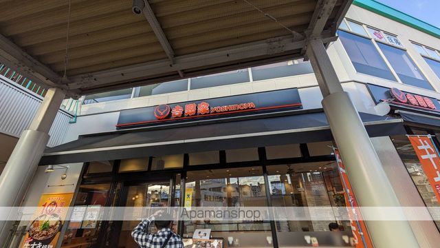 飲食店　吉野家チャチャタウン小倉店（飲食店）まで867m