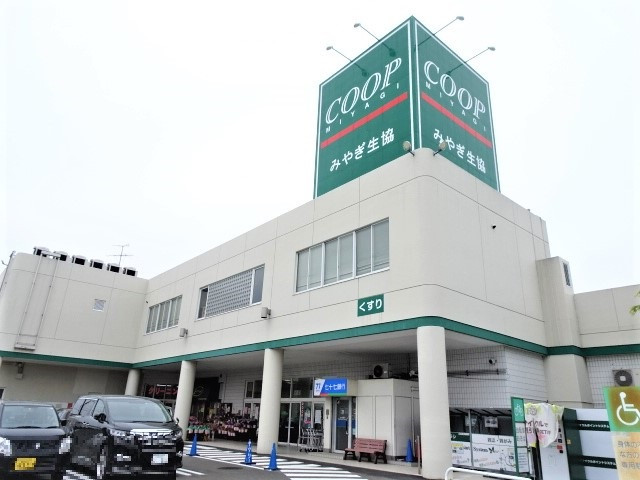 スーパー　みやぎ生協　大代店（スーパー）まで1900m