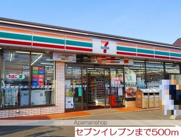 コンビニ　セブンイレブン（コンビニ）まで500m
