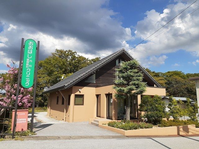 病院　おおはし内科循環器科様（病院）まで580m