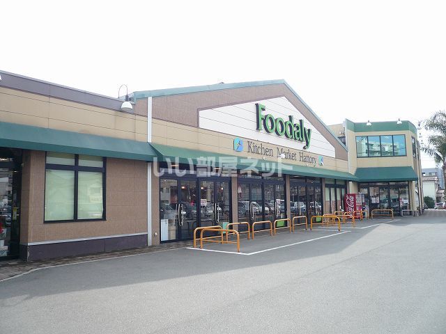 スーパー　フーデリー霧島店（スーパー）まで832m