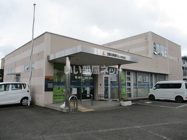 銀行　宮崎太陽銀行　大工町支店（銀行）まで897m