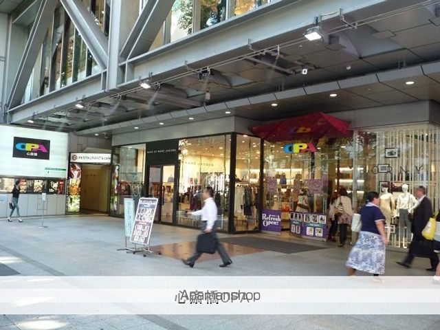 ショッピングセンター　心斎橋ＯＰＡ（ショッピングセンター）まで700m