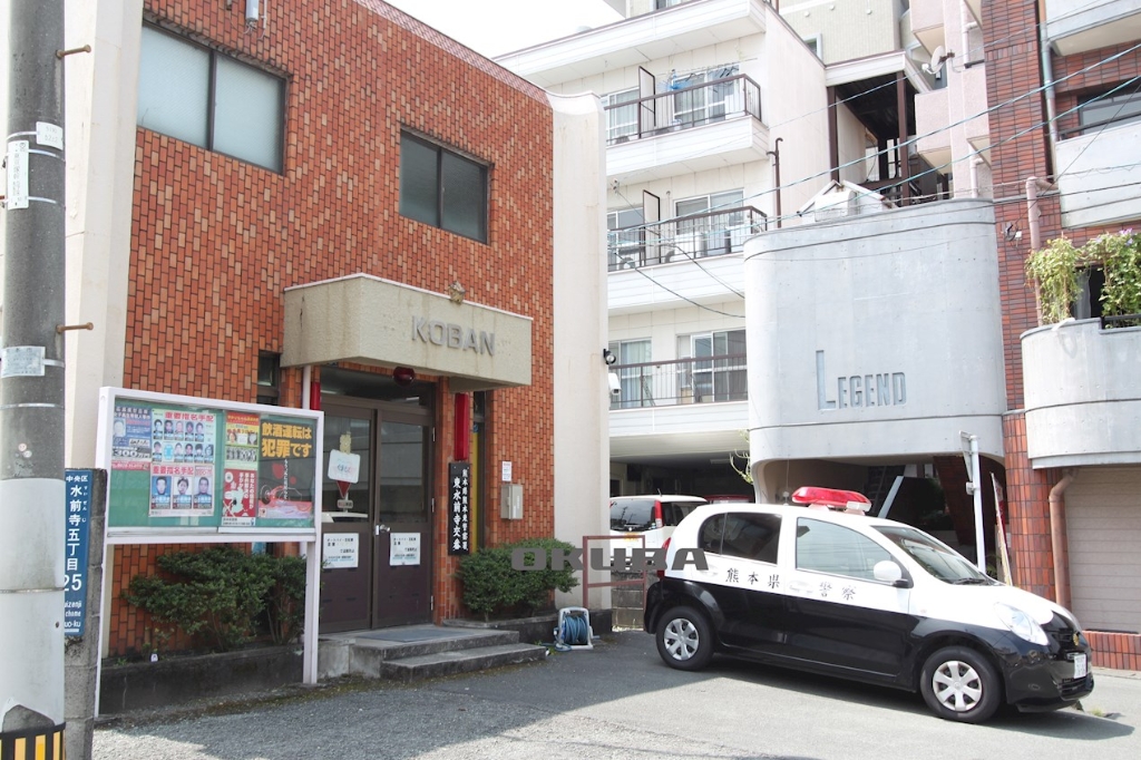 警察署・交番　熊本東警察署 東水前寺交番（警察署・交番）まで509m