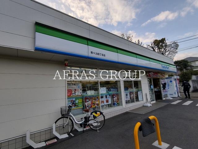 コンビニ　ファミリーマート 等々力四丁目店（コンビニ）まで355m