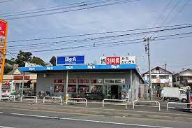 スーパー　ビッグ・エー 我孫子緑店（スーパー）まで1146m