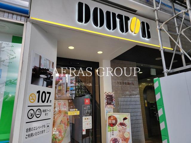 飲食店　ドトールコーヒーショップ 八王子北口駅前店（飲食店）まで117m