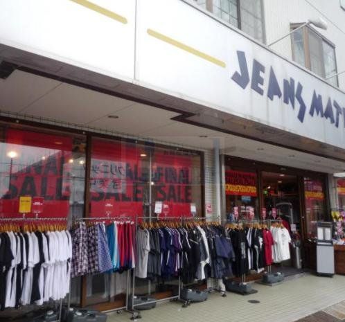 ショッピングセンター　ジーンズメイト平和台店（ショッピングセンター）まで920m