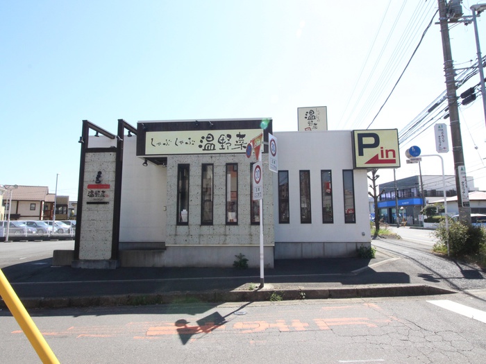 飲食店　しゃぶ葉（飲食店）まで140m