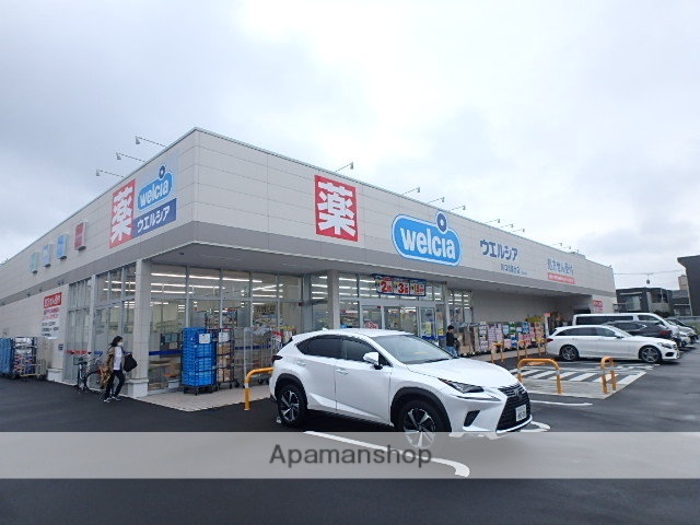 ドラックストア　ウエルシア（ドラッグストア）まで306m