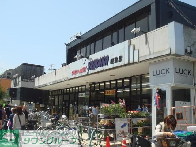スーパー　やまか鎌倉店（スーパー）まで760m