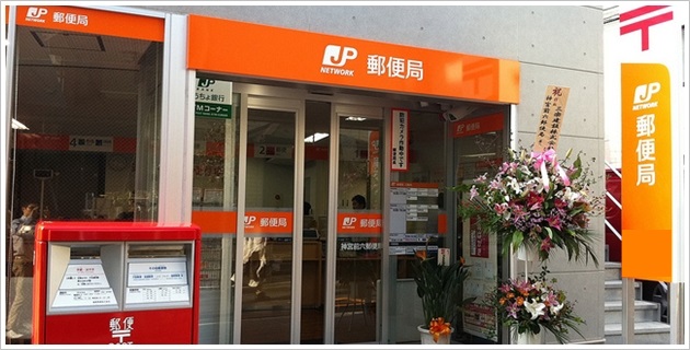 郵便局　木更津大和町郵便局（郵便局）まで186m