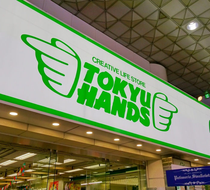ホームセンター　東急ハンズ（ホームセンター）まで50m