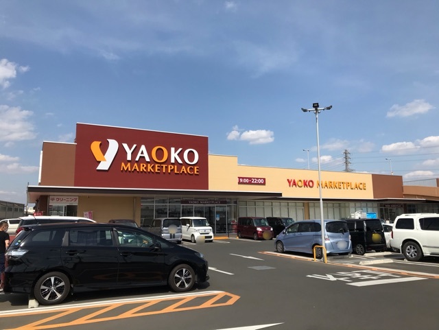 スーパー　ヤオコー川越今福店（スーパー）まで1674m