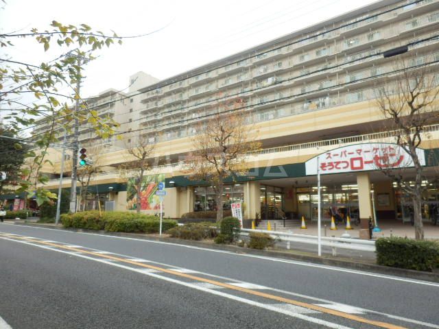 スーパー　そうてつローゼン六ツ川店（スーパー）まで385m