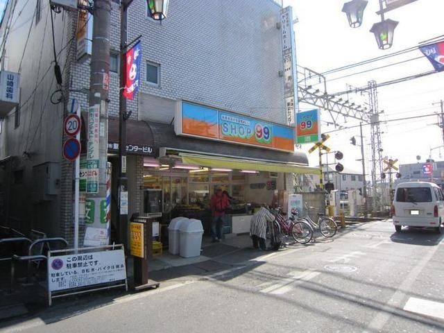 コンビニ　９９円ショップ（コンビニ）まで400m