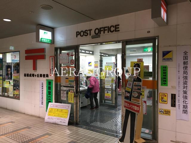 郵便局　板橋成増ヶ丘郵便局（郵便局）まで868m